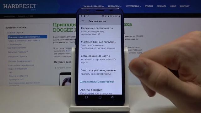 Как почистить учётные данные на DOOGEE X55 — Сброс сертификатов смотреть онлайн