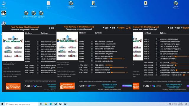 Final Fantasy (1-3 ч) Pixel Remaster Trainer на русском! смотреть онлайн