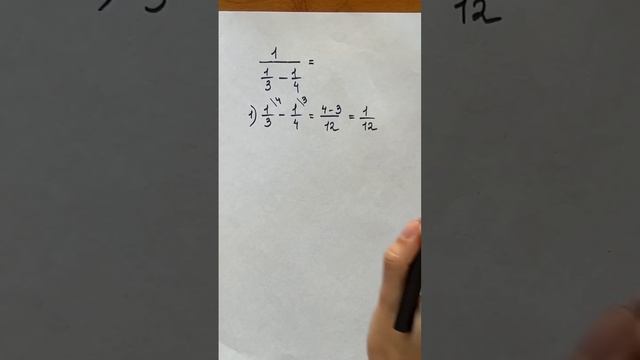 МНОГОЭТАЖНЫЕ ДРОБИ?? решишь второй пример?