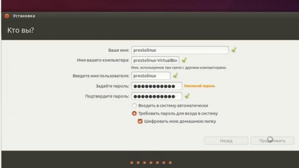 Как установить Ubuntu?