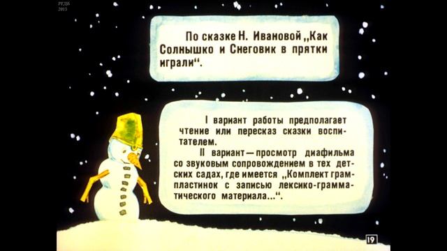 Диафильм Как Солнышко и Снеговик в прятки играли /для национальных детских садов/ смотреть онлайн