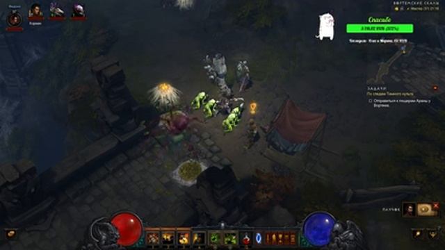 РПГ - Diablo III, часть 2