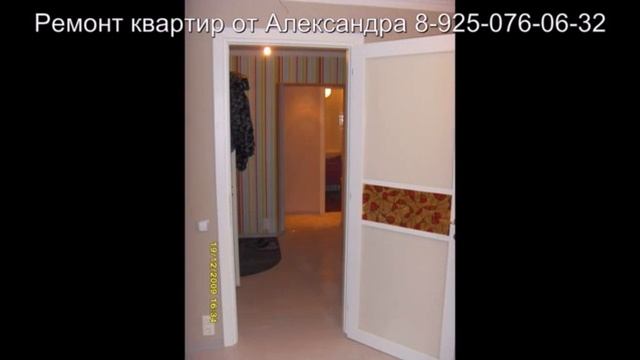 Ремонт 5 смотреть онлайн