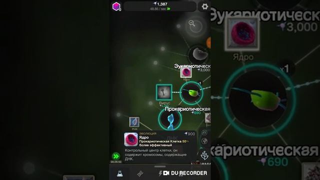 Игра Cells#1 Планета земля и малекулы! смотреть онлайн