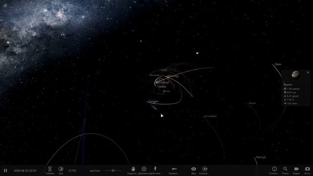 Что, если вторая звезда появится в Солнечной системе (universe sandbox 2) смотреть онлайн