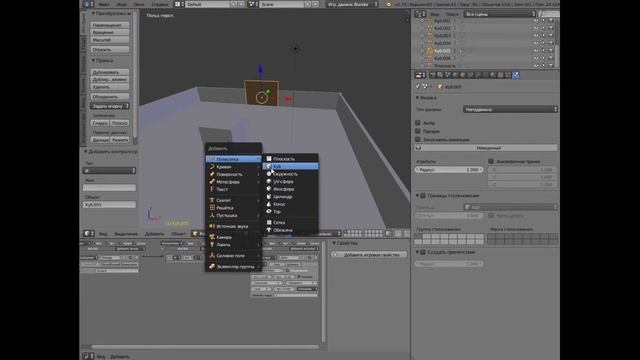 Урок по программированию открытия дверей. Ключи к двери в игровом движке Blender смотреть онлайн