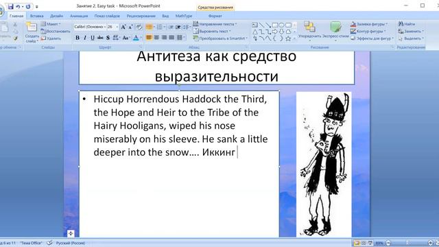 Художественный перевод. Занятие 2. смотреть онлайн