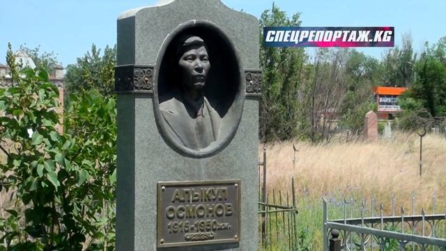 Могилы кыргызских знаменитостей. Ала-Арчинское кладбище. 1-часть смотреть онлайн