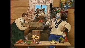 Деревня дураков 94 серия 1 апреля — день Дурака