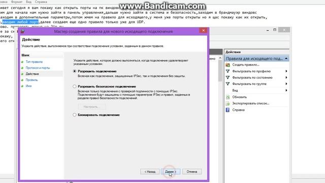 Как открыть порты на виндовс 8.1 смотреть онлайн