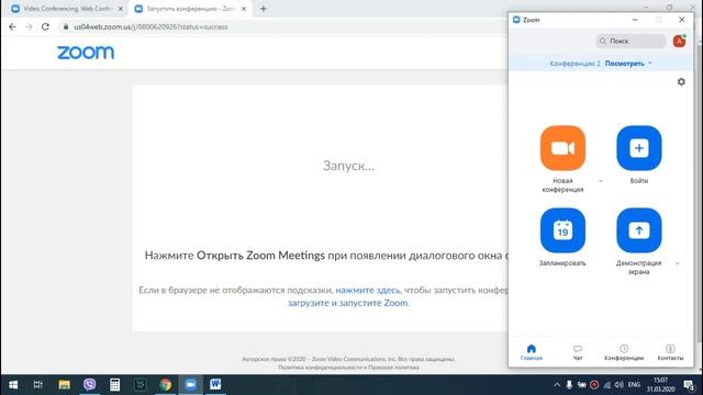 Как установить и работать в программе Zoom смотреть онлайн