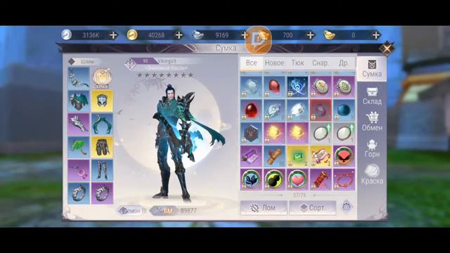 Perfect World Mobile Лучник