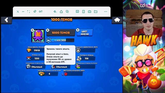 Как повысить уровень опыта в бравл старс смотреть онлайн