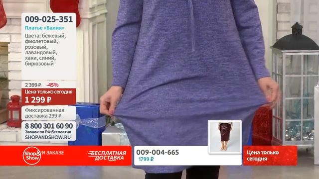 Binitra Bini / Платье «Балия». «Shop and Show» (мода) смотреть онлайн