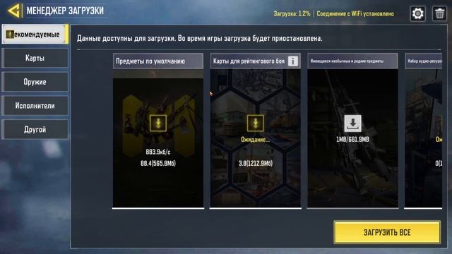 Как избавиться от скачивание ресурсов и камуфляжи Call Of Duty Mobile Gameloop #callofdutymobile