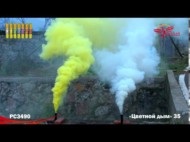 PC 3490 смотреть онлайн