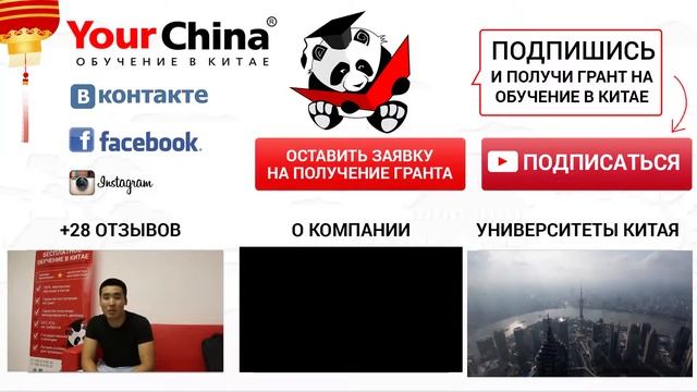 Обучение в китае языковые курсы смотреть онлайн
