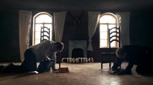 Стриптиз (2013)