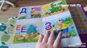 Азбука кота леопольда детская. Той.ру