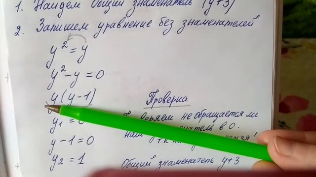 600 (а) Алгебра 8 класс. Решение дробных рациональных уравнений смотреть онлайн