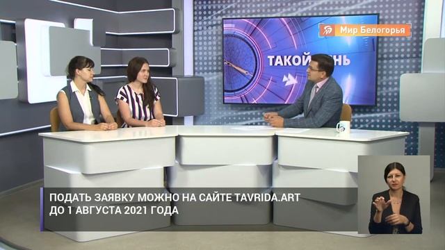 Сюрпризы для участников фестиваля «Таврида. Арт» смотреть онлайн