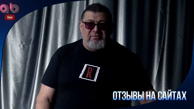 Отзывы на сайте? Кому это надо! смотреть онлайн