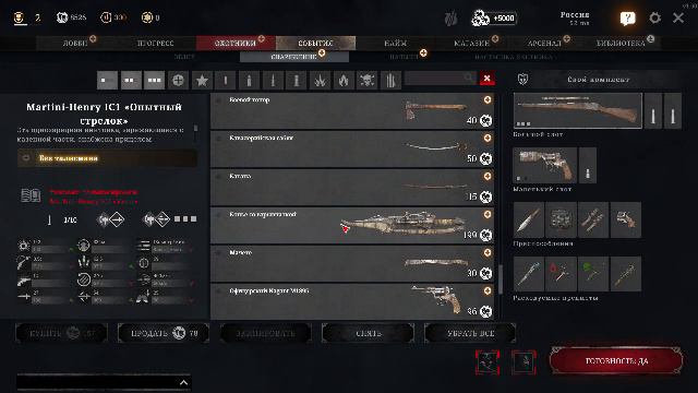 Hunt: Showdown смотреть онлайн