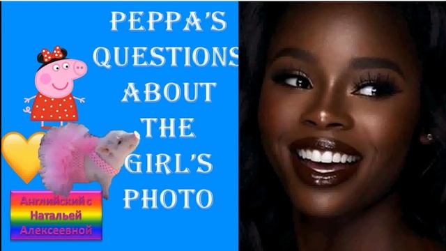 Peppa's Questions About The Girl's Photo ANSWER THE QUESTIONS смотреть онлайн