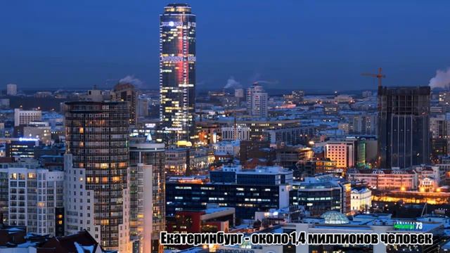 Самые большие и самый маленький города России //"Чё Каво" #003 смотреть онлайн