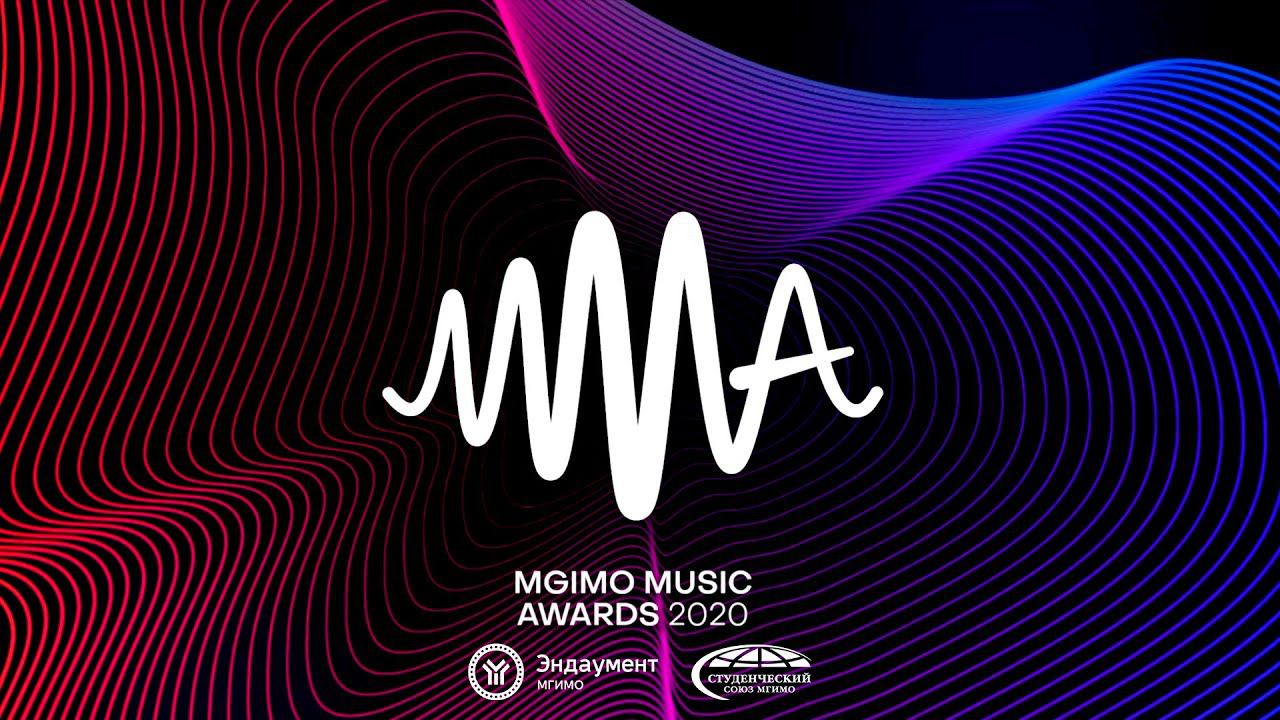MGIMO Music Awards 2020