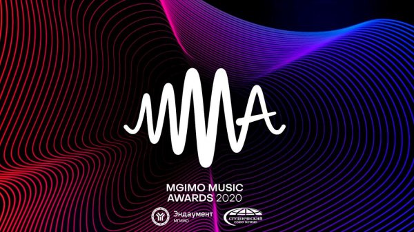 MGIMO Music Awards 2020