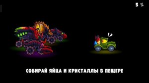 Хищные машины. Car eats car. Машина ест машину.
