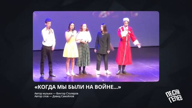 Независимые участники (Испания) поют "Песни героев" смотреть онлайн