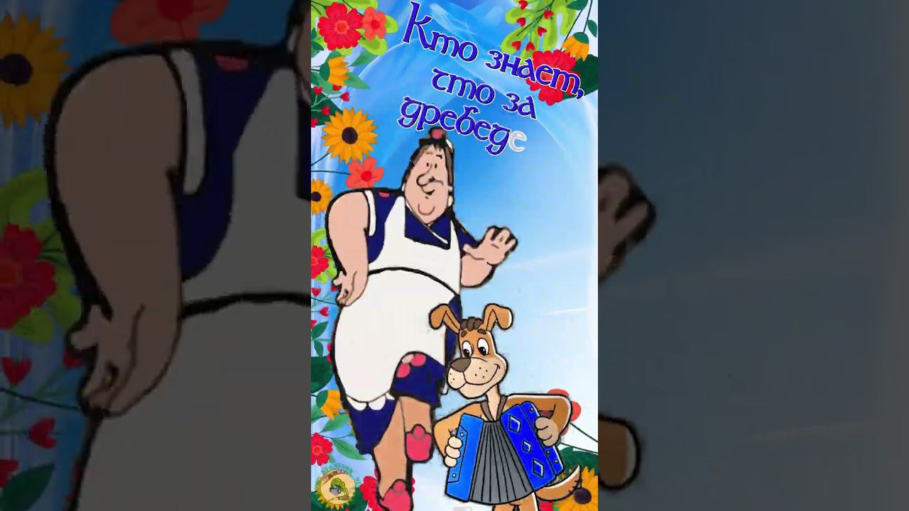 Доброе утречко! Хорошего дня и отличного настроения! смотреть онлайн