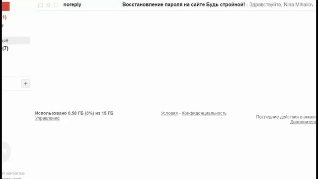 Как зайти на сайт-забыла пароль смотреть онлайн