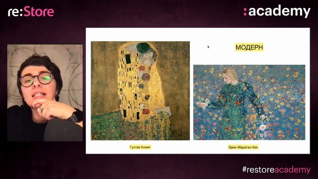 Искусство для фотографов. Как вдохновляться искусством. Светлана Толстая в Академии re:Store смотреть онлайн