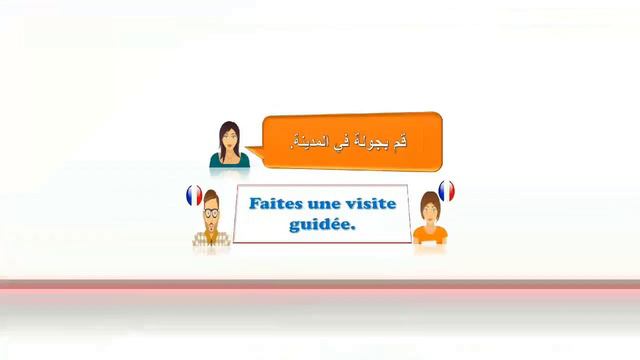 Apprendre Le Français En 10 Jours \\ Phrases // le troisième jour смотреть онлайн