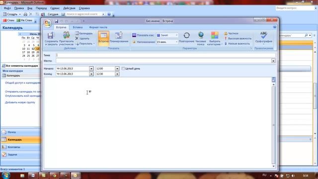 Как пользоваться программой Microsoft Outlook смотреть онлайн