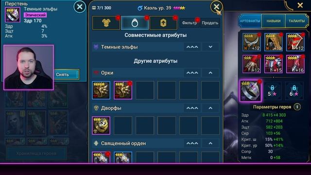 ПРАВИЛЬНЫЕ ТАЛАНТЫ КАЭЛЯ | ДЕНЬ 2 НОВИЧКА в RAID: Shadow Legends | 29 лвл смотреть онлайн