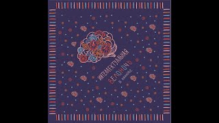 III Интеллектуальная Велоночь в Иваново. 12.08.23