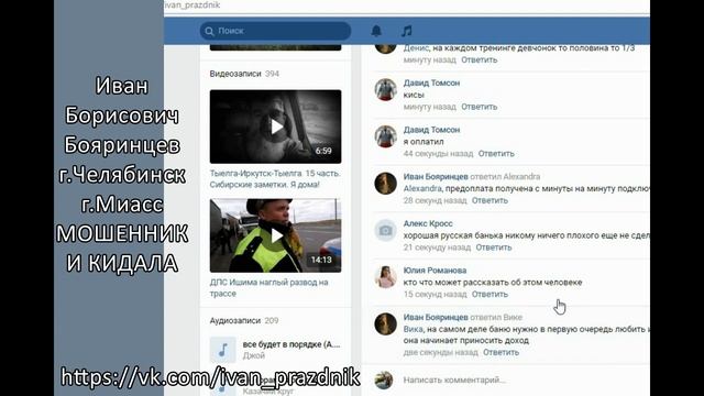 КИДАЛОВО Иван Борисович Бояринцев Челябинск смотреть онлайн