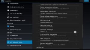 Что делать если планшет выключается (вылетают игры)