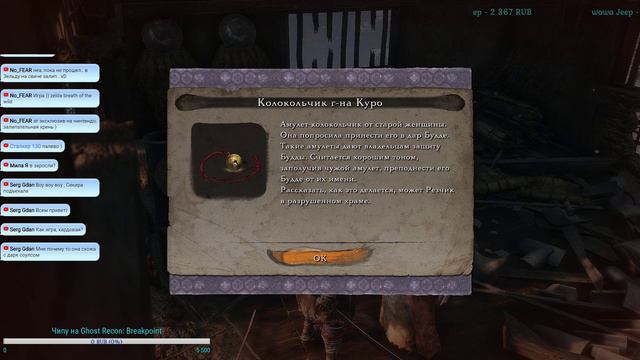 Sekiro: Shadows Die Twice ♠ Бурундук бомбить не будет))) #1 ♠ смотреть онлайн