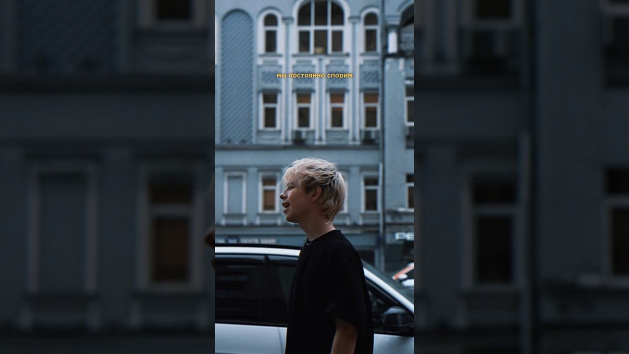 мы постоянно спорим, о чем-то неважном смотреть онлайн