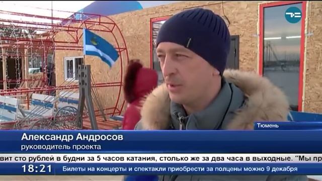 В Тюмени заработал самый большой каток смотреть онлайн