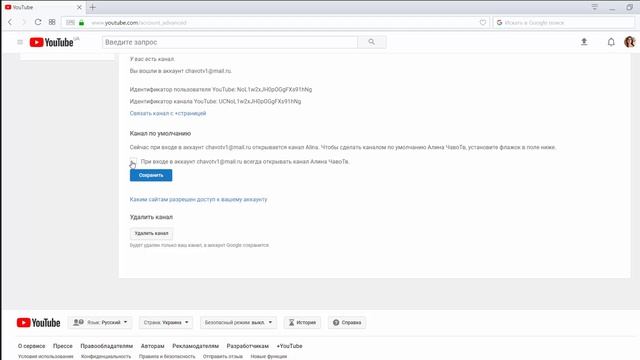 Как Изменить Канал По Умолчанию на YouTube | Как Настроить Канал По Умолчанию на YouTube смотреть онлайн