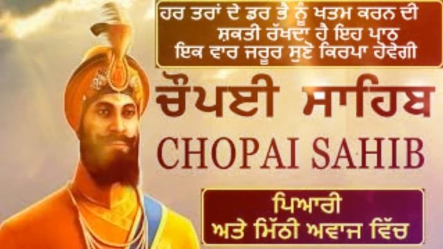 5 Path Chaupai Sahib - ਚੌਪਈ ਸਾਹਿਬ ਦੇ 5 ਪਾਠ - Sikhi Tv смотреть онлайн