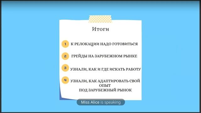 релокация junior-специалистов | Relocate Today смотреть онлайн