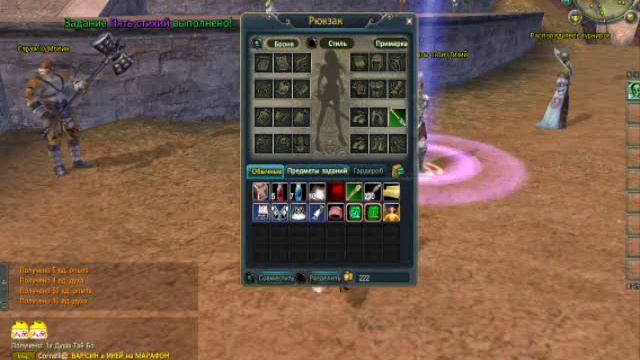 Perfect World Друид Часть 1