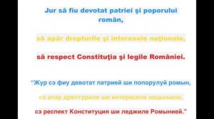 Присяга на гражданство Румынии 2020
